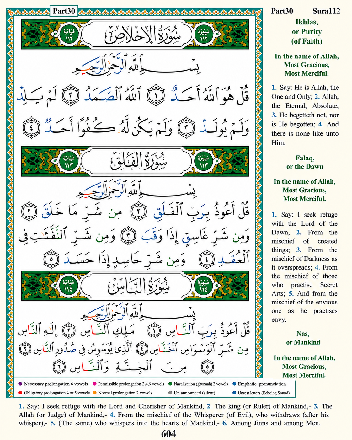 Quran - English Transliteration + Translation
